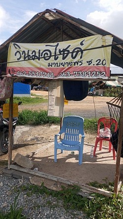 วินมอเตอร์ไซค์มาบยางพรซอย 20
